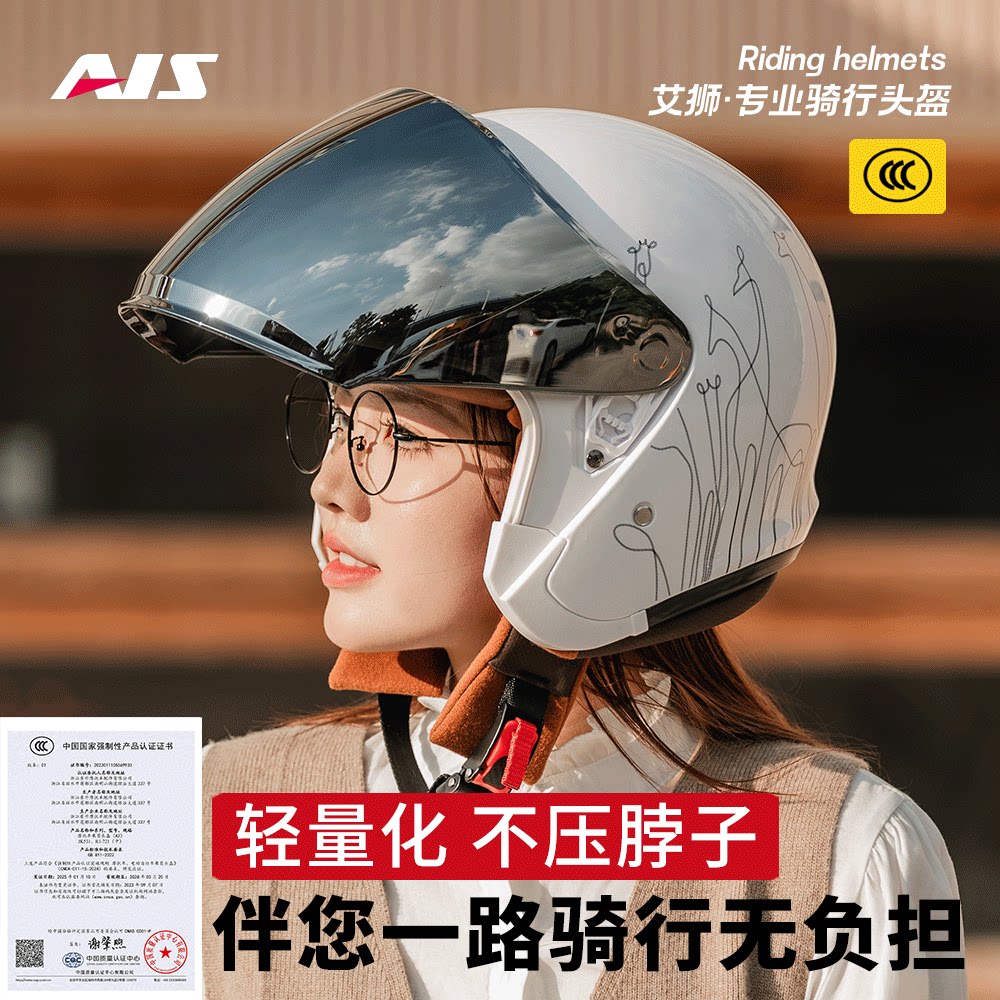 艾狮女款冬季保暖高颜值四分之三