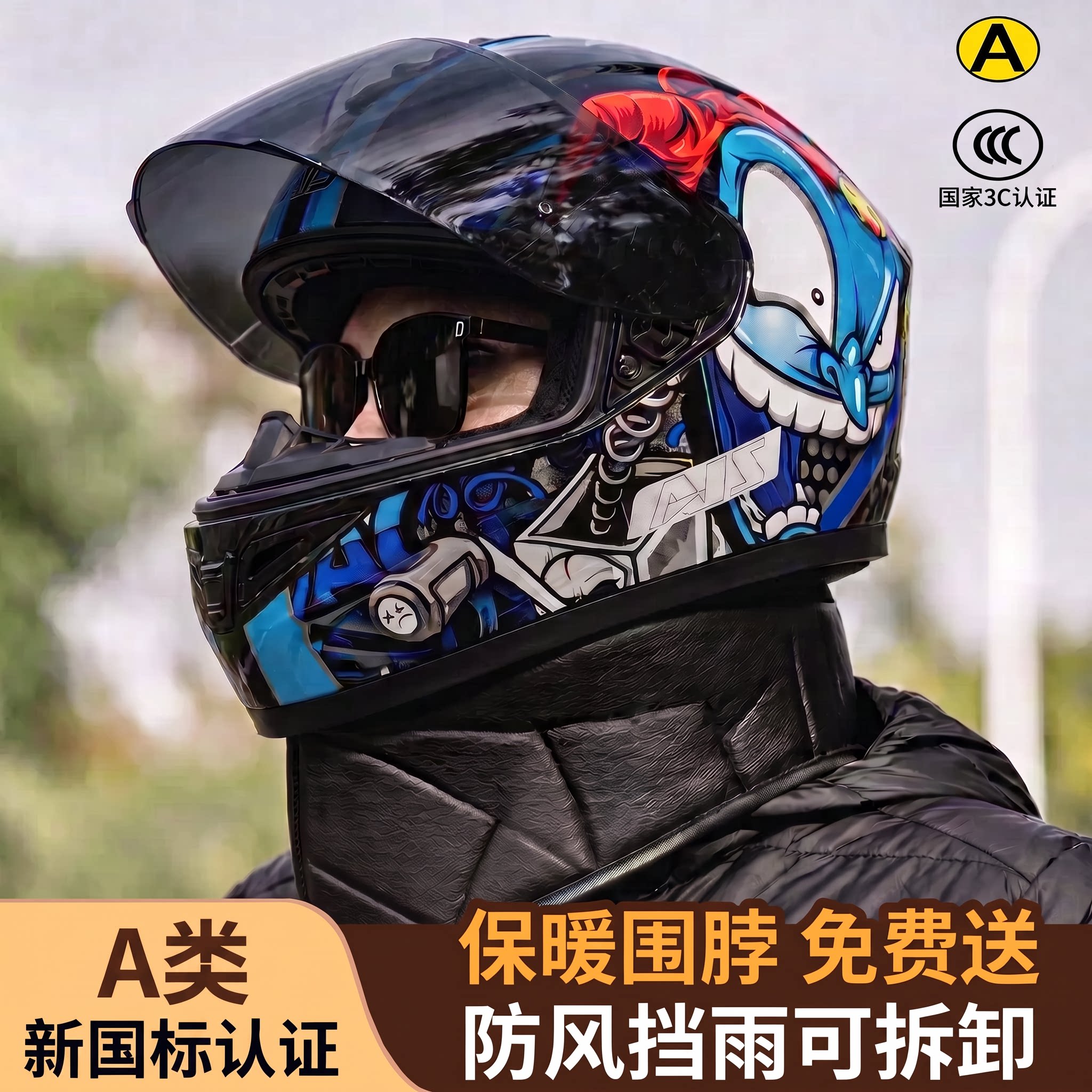 艾狮电动摩托车头盔男女冬季防雾保暖全盔通用围脖骑行四季安全帽