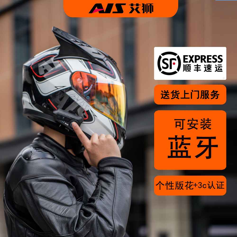 艾狮3c认证摩托车男士头盔冬季防雾犄角全盔保暖全包机车蓝牙仿赛