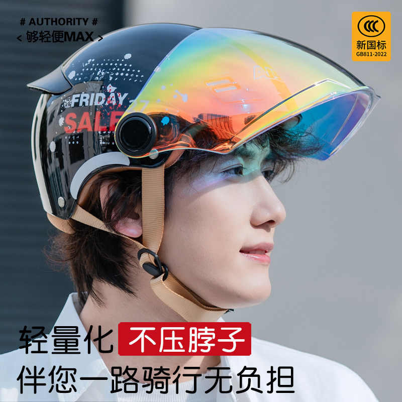 艾狮头盔男电动车摩托车半盔3c认证夏季大码大头围防晒轻便款骑行