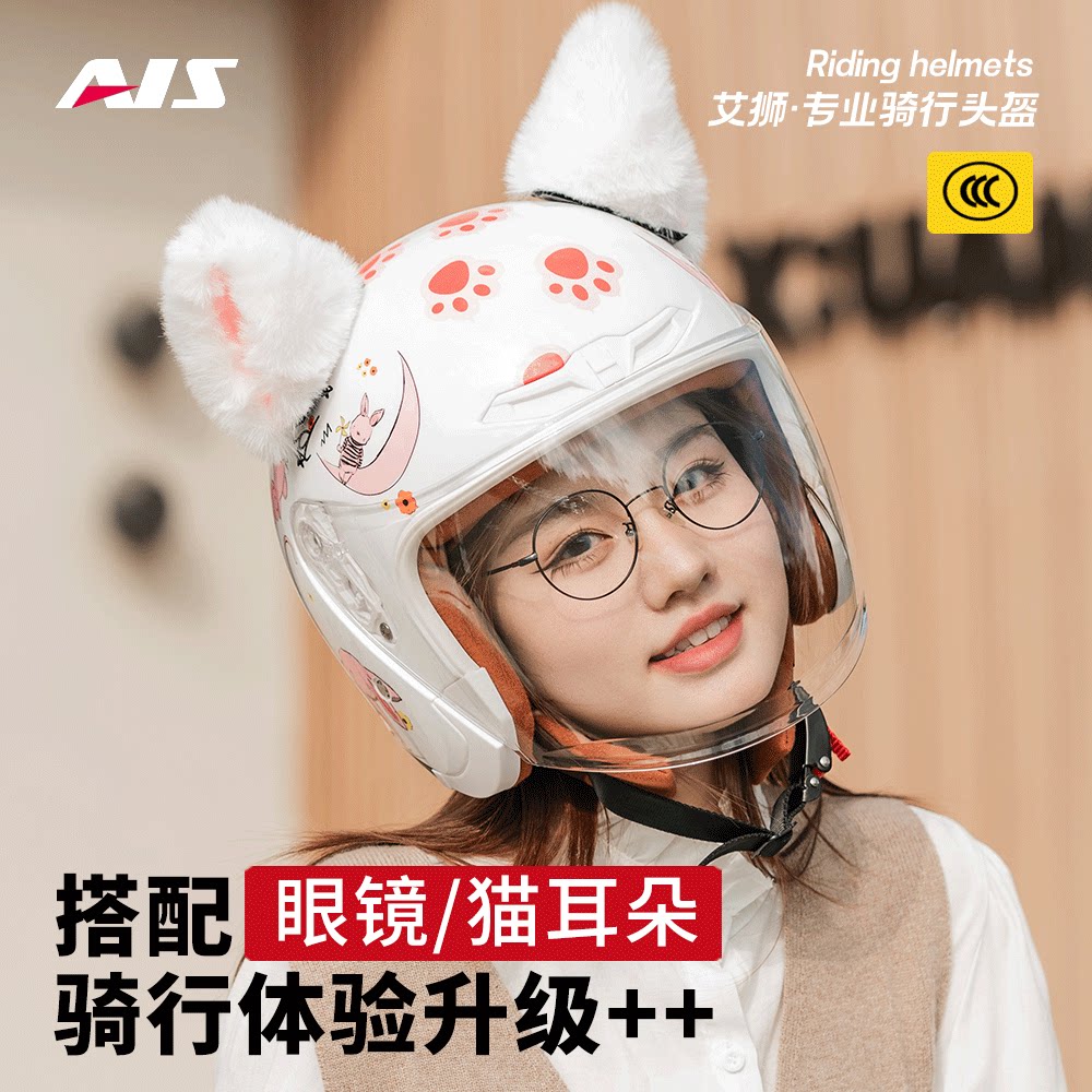 艾狮电动车头盔女小头围冬季保暖3c可爱安全帽四分之三半盔双镜片