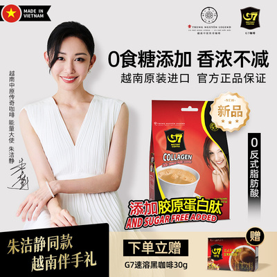 越南速溶咖啡g7coffee三合一