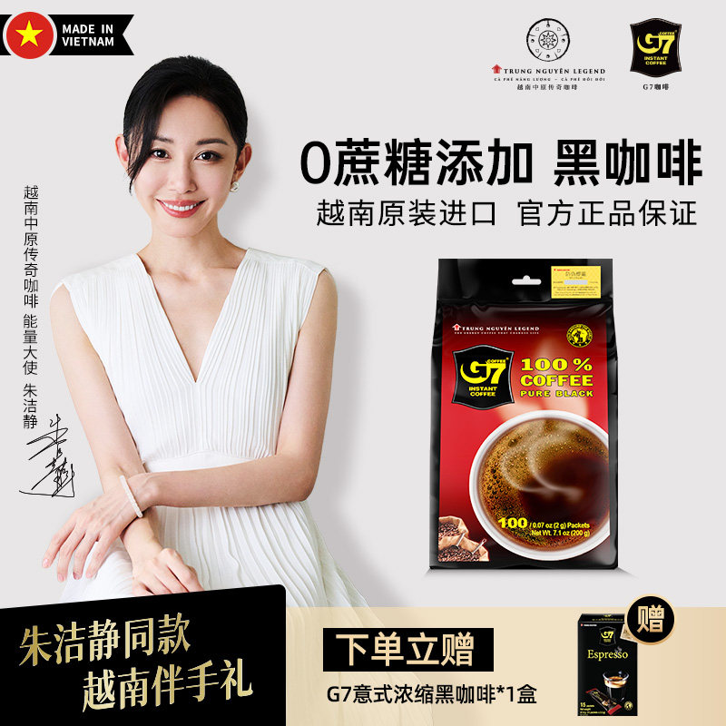 G7coffee越南速溶咖啡