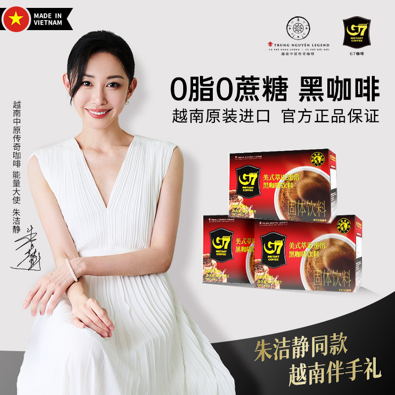 越南黑咖啡g7coffee
