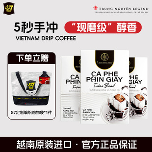 中原掛耳咖啡越式 風味 Legend越南原裝 Trung 正品 意式 Nguyen 美式
