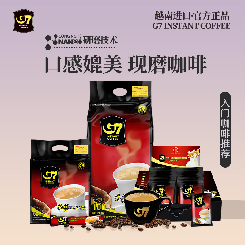 G7coffee速溶3合1咖啡罗布斯塔豆微研磨越南原装进口【效期过半】-封面