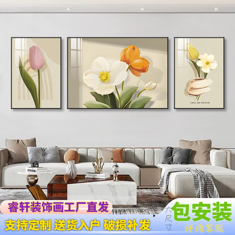 现代简约客厅装饰画高级感三联画晶瓷壁画沙发背景墙挂画高档大气图片