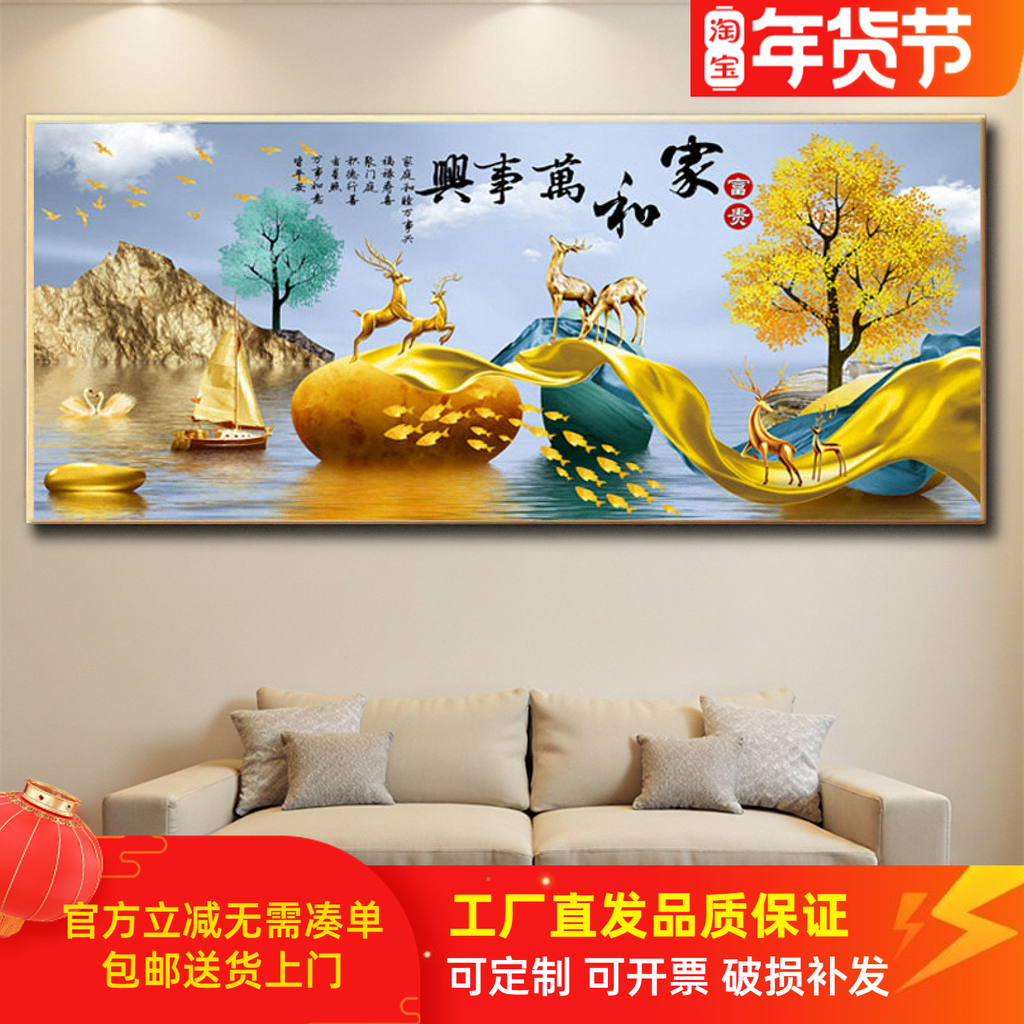 水晶挂画新款万事兴画家沙发瓷挂画电视背景装饰山客厅墙壁和大气,家居饰品,国画,淘宝优惠券,粉丝福利购,淘宝优惠卷