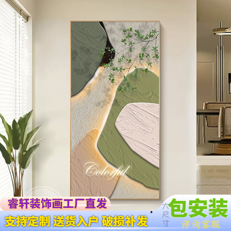 玄关装饰画现代简约绿植走廊过道壁画抽象色块入户正对门楼梯挂画图片