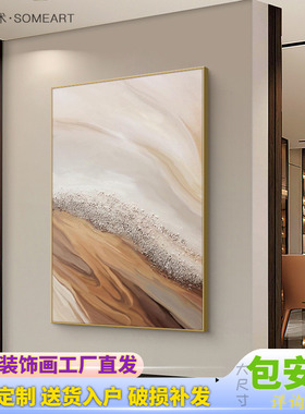 现代简约客厅沙发背景墙玄关装饰画轻奢抽象艺术壁画走廊过道挂画