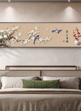 喜上眉梢卧室床头装饰画新中式主卧高级感挂画客厅沙发背景墙壁画