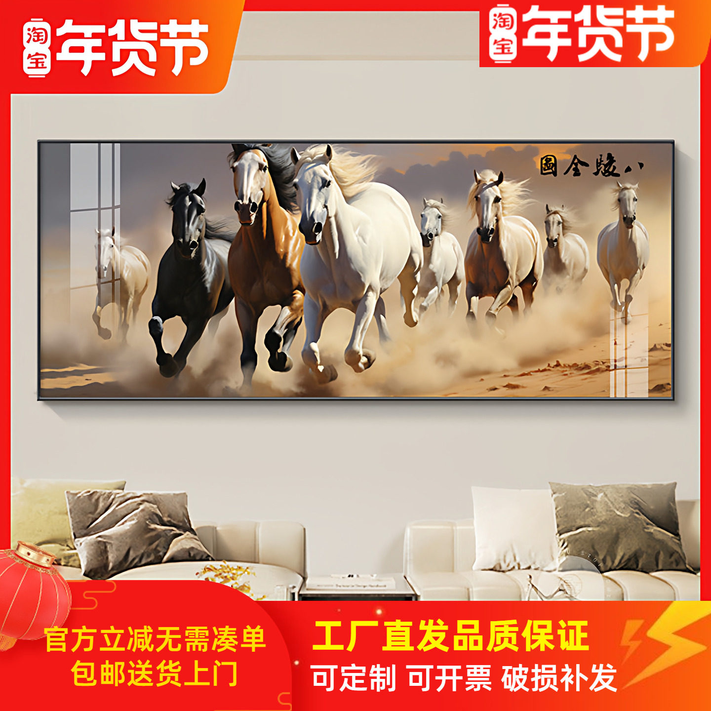 高档办公室图客厅大气八骏图横挂画生意人版画骏马马到成功装饰画,家居饰品,国画,淘宝优惠券,粉丝福利购,淘宝优惠卷