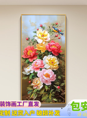 牡丹花开富贵玄关装饰画新中式走廊过道挂画喜上眉梢客厅竖版壁画