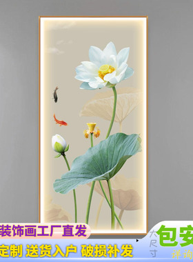 新中式荷花入户玄关装饰画背景墙走廊过道床头卧室挂画客厅墙面画