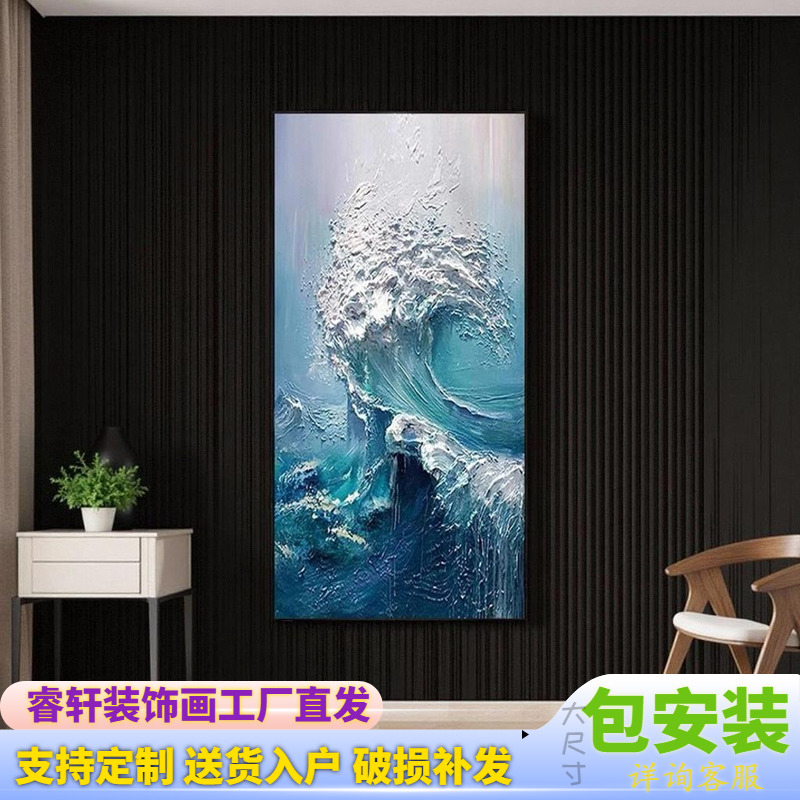 风生水起海浪玄关装饰画走
