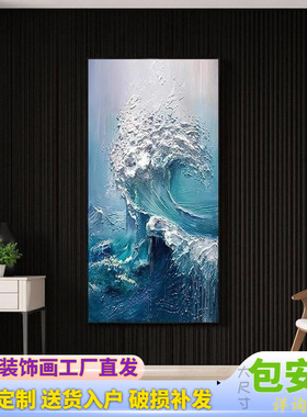 风生水起海浪玄关装饰画走廊壁画现代餐厅大芬村油画抽象肌理挂画