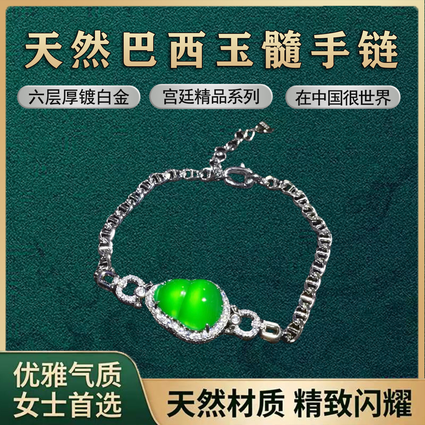 SHIGEFUKU珠宝天然巴西绿玉髓葫芦手链S925银豪镶福气满满时尚款