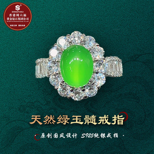 SHIGEFUKU珠宝天然巴西绿玉髓鸽子蛋戒指S925银重工豪镶 媲美翡翠