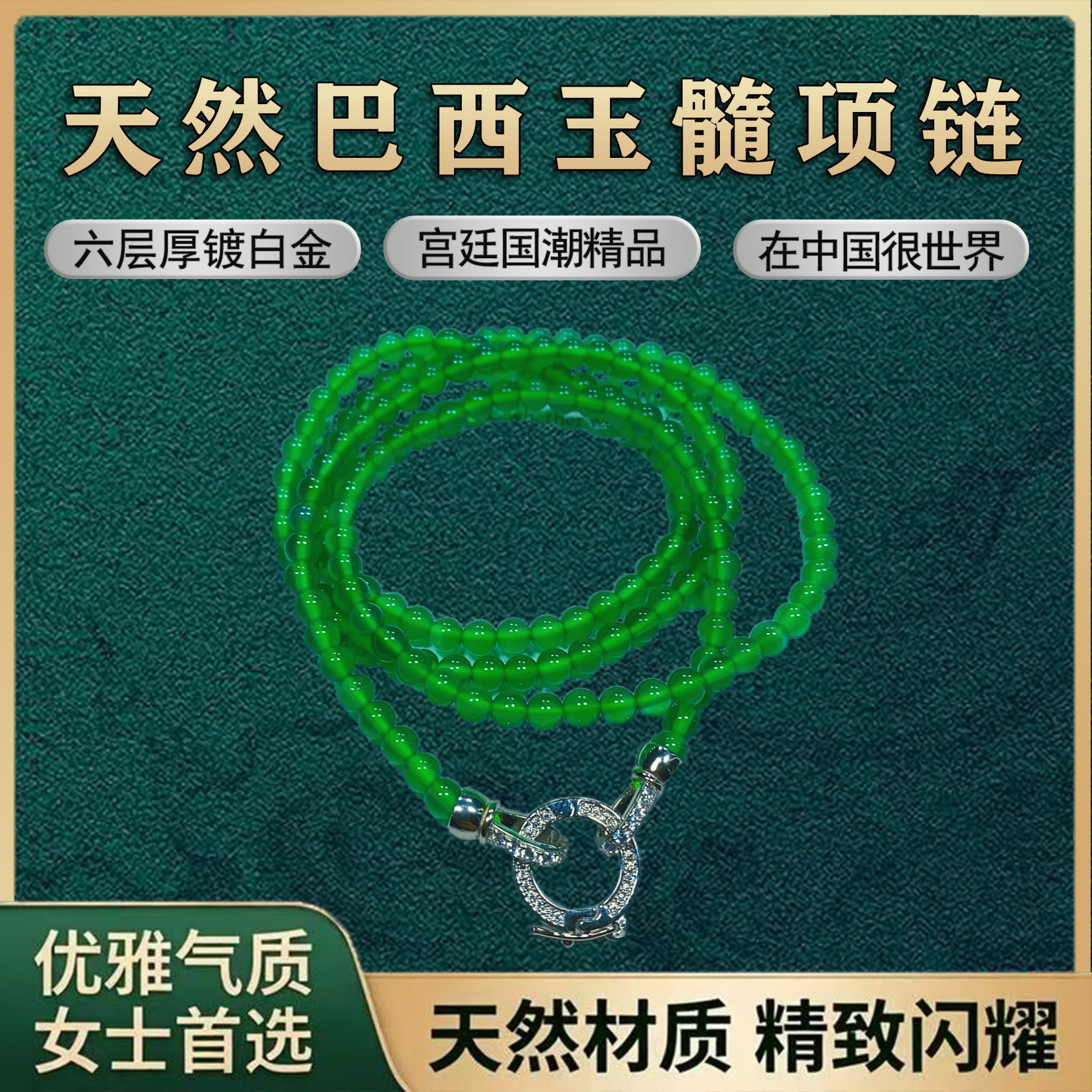 SHIGEFUKU珠宝天然巴西玉髓项链小众轻奢时尚网红新款手工制作