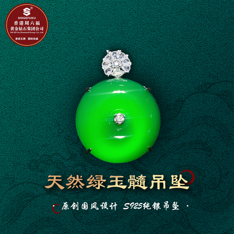 简单镶嵌吊坠SHIGEFUKU珠宝