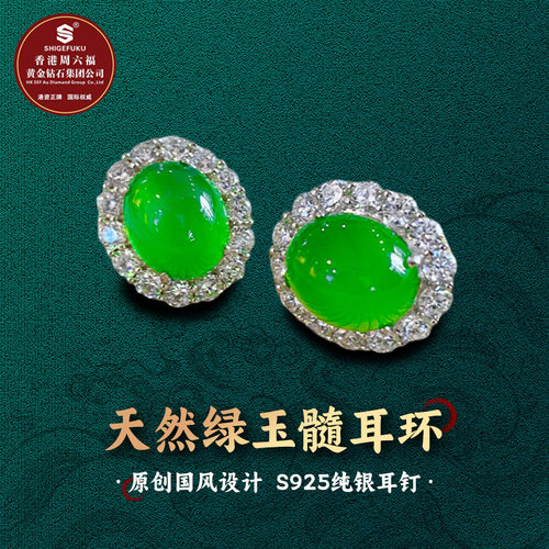 珠宝日常翡翠耳饰鸽子蛋耳钉