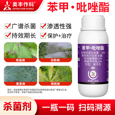 奥潍苯甲吡唑酯保护治疗渗透性强