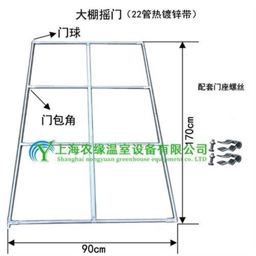 降温室大棚配件大棚骨架蔬菜大棚门摇门门座门球其它园艺用品门框