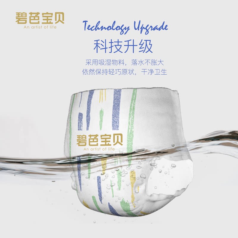 碧芭宝贝 盛夏婴儿游泳裤3片防水纸尿裤一次性男女宝宝泳裤训练裤