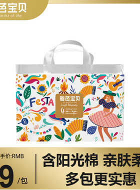 碧芭宝贝 丛林狂想曲系列 婴儿男女宝宝纸尿裤尿不湿训练裤学步裤