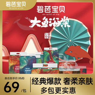 优选 拉拉裤 碧芭宝贝 超薄透气婴儿纸尿裤 尿不湿 大鱼海棠经典