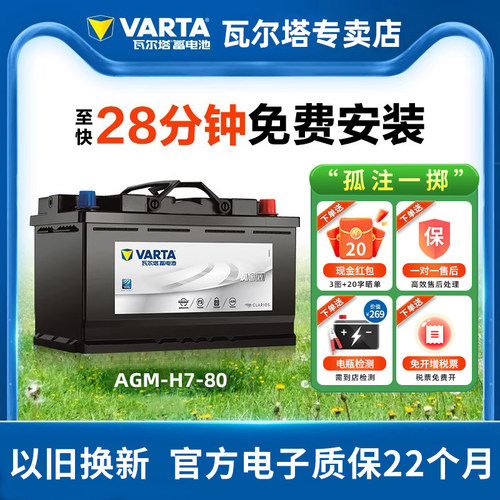 奔驰汽车电瓶瓦尔塔上门安装