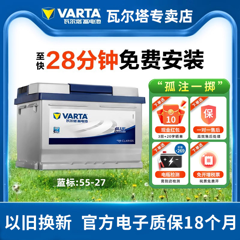 瓦尔塔蓄电池银标58043适配宝马3系奔驰E300/C沃尔沃82AH汽车电瓶
