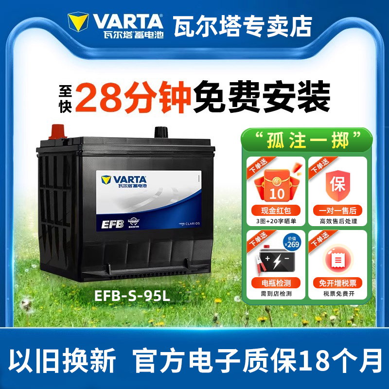 蓄电池瓦尔塔启停专用上门安装