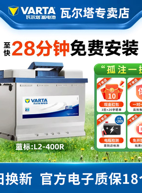 瓦尔塔蓄电池L2400R/60AH正装适配长安CS35睿骋逸动景逸汽车电瓶