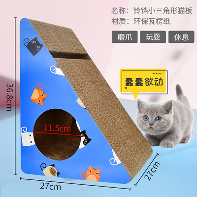 大胖商店 得酷猫抓板瓦楞纸小号三角形猫抓板猫磨爪玩具 送猫草