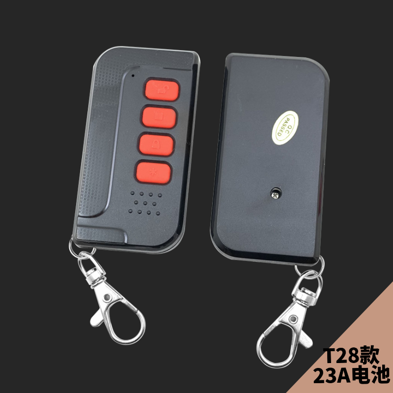 通用型大门车库门电动门伸缩门道闸杆遥控器钥匙T28