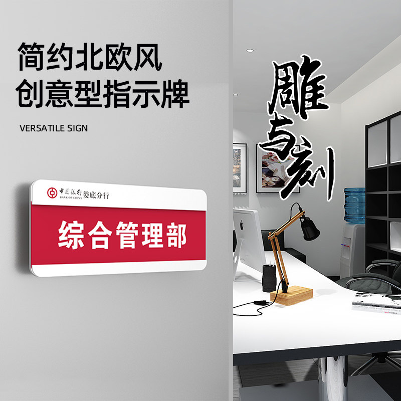 公司办公室可更换门牌带插条部门标识牌董事长室科室牌综合管理部