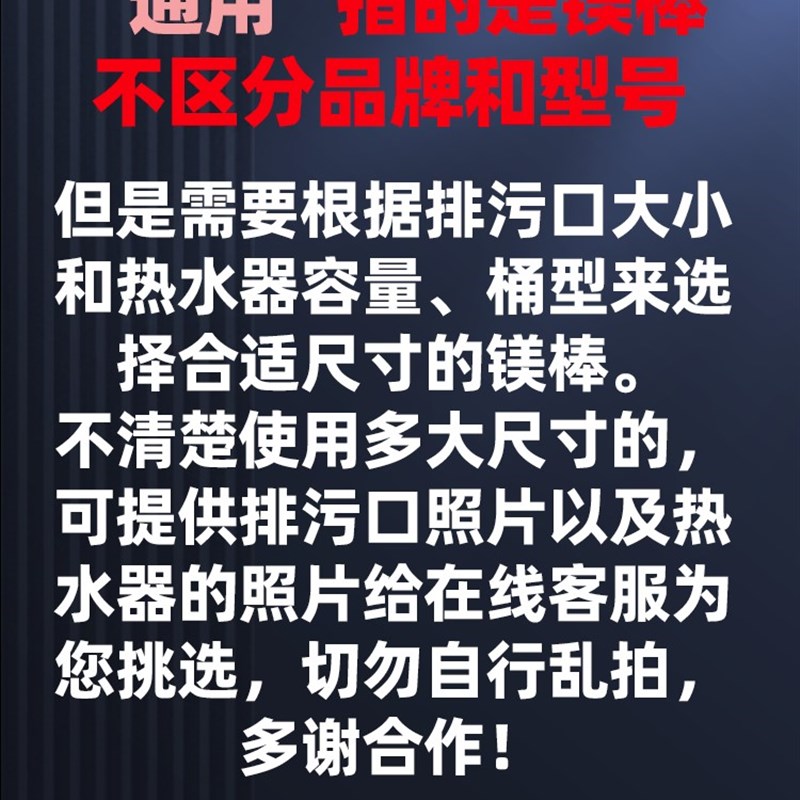 适配威博3G奥荻莎电热水器镁棒排污口高纯度美棒通用配件抑垢镁条