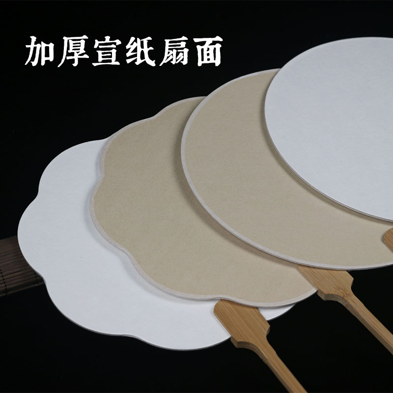 宣纸团扇加厚双面空白扇子创作手绘国画扇竹制带扇架套装古风扇面