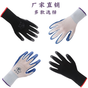 手套劳保耐磨工作浸胶丁晴手套劳保耐磨工作防水加厚透气涂胶手套
