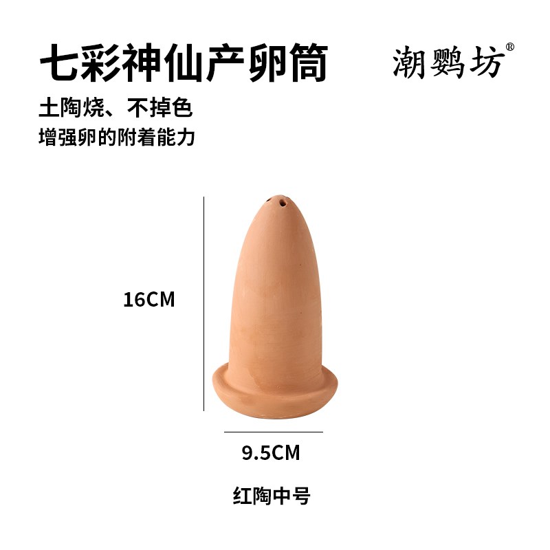 燕鱼产卵罐七彩繁殖罐 七彩神仙鱼孵化器繁殖筒产卵筒紫砂繁殖桶