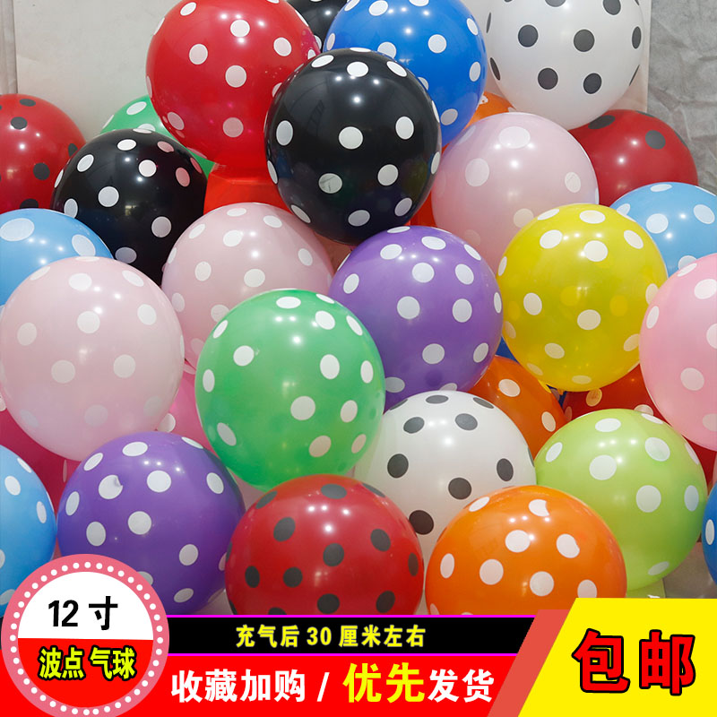 加厚圆点气球波点混色圆形斑点汽球红色喜庆装饰场景布置黑白彩色