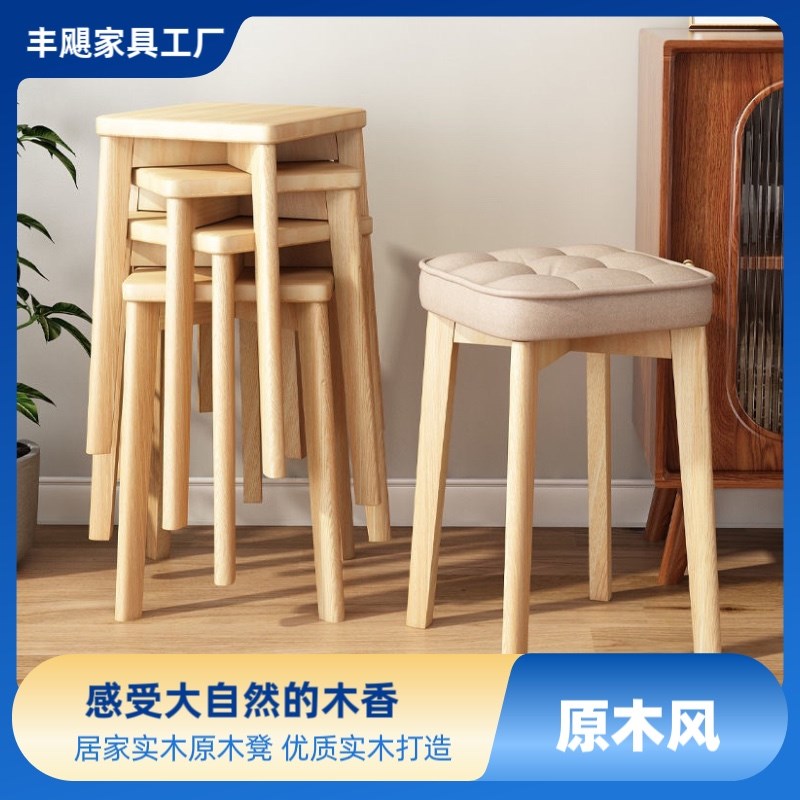 实木凳子家用木质北欧小户型板凳创意方凳客厅木凳子餐椅结实矮凳