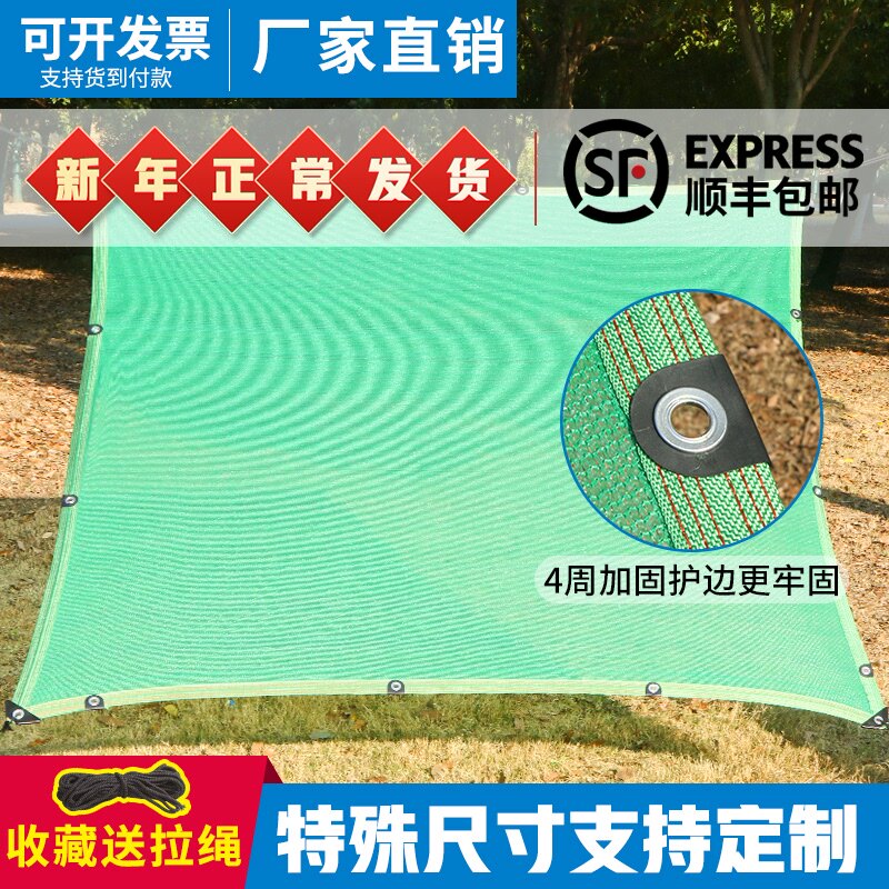 斜针绿色太阳隔热网遮阳网防晒网遮光网加密加厚多肉植物包边打孔