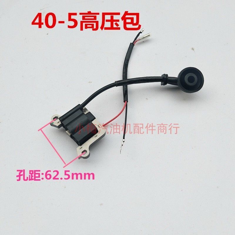 汽油割灌机配件40-5 139f GX35/140f割草机高压包 5200油锯点火器
