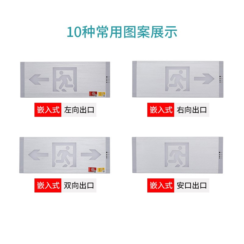 铝合金拉丝面板安全出口指示灯牌消防应急照明灯疏散标志灯紧急