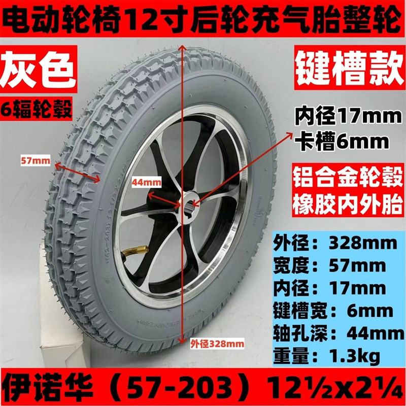 电动车外胎12 1/2x2 1/4内外胎62-203电动轮椅12寸里外带实心轮胎