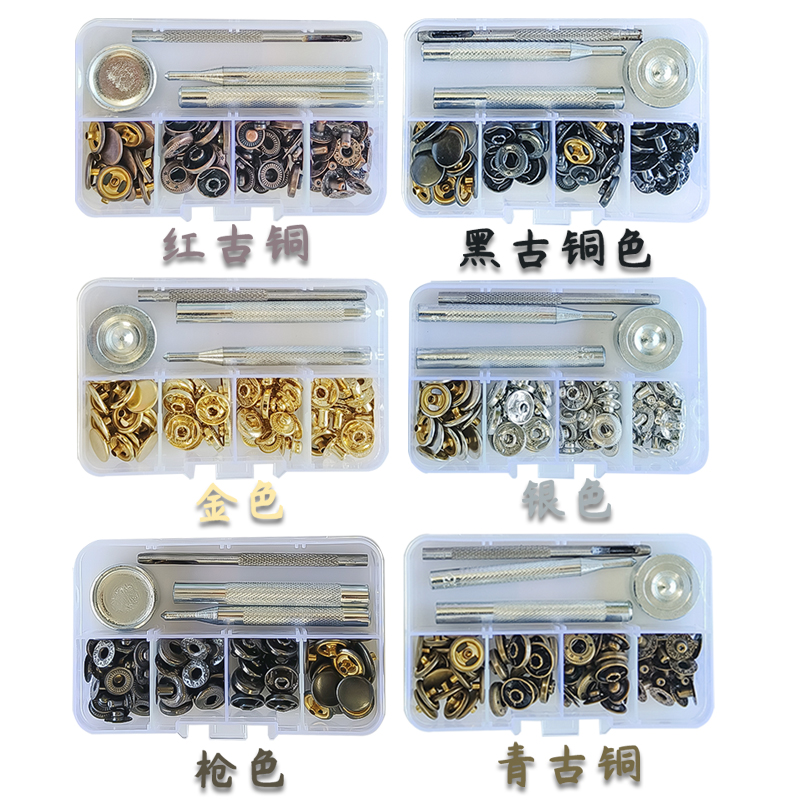 ORO纯铜金属四合扣工具套装按扣牛仔扣免缝暗扣万能子母扣大白扣