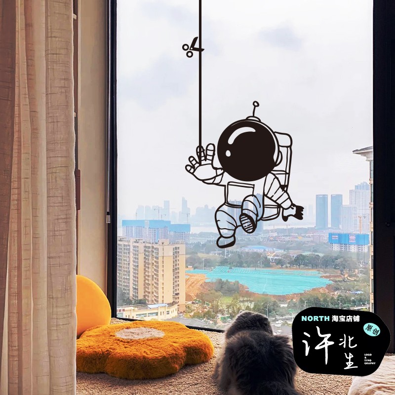 许北生 有趣的太空人创意图案贴纸 玻璃门窗装饰墙贴移门防撞贴纸