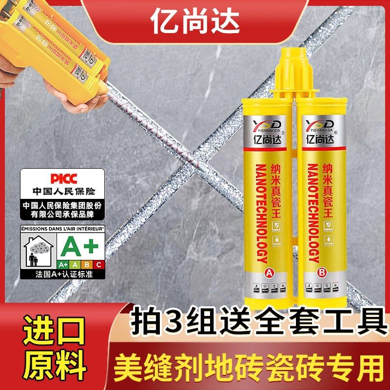 美缝剂瓷砖地砖专用耐磨厨卫防水防霉抗菌勾缝剂缝隙填缝剂胶枪